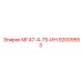 92009553 МГ47-4-75-ИН Эпирок