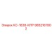 9852161902 КС-1838-КПР Epiroc