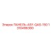 1310496380 ПАНЕЛЬ-ASY-QAS-150 Epiroc
