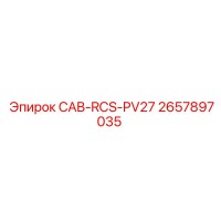 2657897035 Модернизированная система RCS PV27 для кабин буровых установок Epiroc