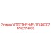 4762174070 УПЛОТНЕНИЕ-17X40X07 Epiroc