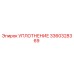3360328369 УПЛОТНЕНИЕ Epiroc