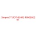 4700950291 УПЛОТНЕНИЕ Epiroc