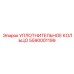 5590001199 УПЛОТНИТЕЛЬНОЕ КОЛЬЦО Epiroc