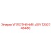 1202746480 УПЛОТНЕНИЕ-ASY Epiroc