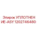 1202746480 УПЛОТНЕНИЕ-ASY Epiroc