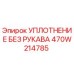 Оригинальное уплотнение Epiroc арт.470W214785 для гидравлических систем