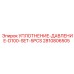 2810806505 УПЛОТНЕНИЕ-ДАВЛЕНИЕ-D100-SET-5PCS Epiroc