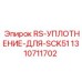 Компрессорное уплотнение 1310711702 для буровых станков Epiroc серии SCK51