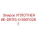89010267 УПЛОТНЕНИЕ-DR115-O Epiroc