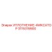 3115319900 УПЛОТНЕНИЕ-ФИКСАТОР Epiroc
