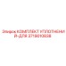 3719010838 КОМПЛЕКТ УПЛОТНЕНИЙ-ДЛЯ Epiroc