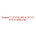 3115600243 УПЛОТНЕНИЕ-КОРПУС-CPL Epiroc