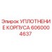 Оригинальное уплотнение Epiroc артикул 6060004637