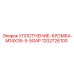 1202726100 УПЛОТНЕНИЕ-КРОМКА-M14X35-5-5GAP Epiroc