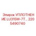 2205490740 УПЛОТНЕНИЕ LU315W-7T Epiroc