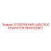 1604132901 УПЛОТНЕНИЕ-МАСЛОСЕПАРАТОР Epiroc