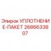 Оригинальный уплотнительный комплект 2686633807 Epiroc
