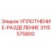 3115575800 УПЛОТНЕНИЕ-РАЗДЕЛЕНИЕ Epiroc