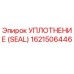 Фото уплотнения Epiroc артикул 1621506446 типа SEAL