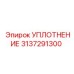 3137291300 УПЛОТНЕНИЕ Epiroc