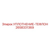 2658331369 УПЛОТНЕНИЕ-ТЕФЛОН Epiroc