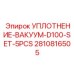 2810816505 УПЛОТНЕНИЕ-ВАКУУМ-D100-SET-5PCS Epiroc