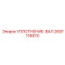 2697118970 УПЛОТНЕНИЕ-ВАЛ Epiroc