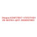 Ремкомплект уплотнений вилки цилиндра арт.2658001983 Epiroc