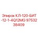 9753238409 КЛ-120-БИТ-12-1-4Q12MG Epiroc