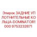 9753232871 ЗАДНИЕ УПЛОТНИТЕЛЬНЫЕ КОЛЬЦА-DOMINATOR1000 Epiroc