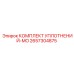 2657304875 КОМПЛЕКТ УПЛОТНЕНИЙ-MO Epiroc