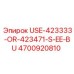 4700920810 USE-423333-OR-423471-S-EE-BU Epiroc