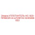 УПЛОТНИТЕЛЬ-HC-920-ПРЯМОЙ НА ШТИФТАХ 9245999653 Epiroc