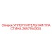 2657154304 УПЛОТНИТЕЛЬНАЯ ПЛАСТИНА Epiroc