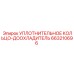 663210696 УПЛОТНИТЕЛЬНОЕ КОЛЬЦО-ДООХЛАДИТЕЛЬ Epiroc