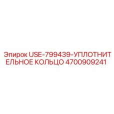 Оригинальное уплотнение USE-799439 для оборудования Epiroc