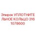 3161078600 УПЛОТНИТЕЛЬНОЕ КОЛЬЦО Epiroc