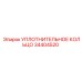 34404520 УПЛОТНИТЕЛЬНОЕ КОЛЬЦО Epiroc