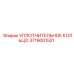 3719001521 УПЛОТНИТЕЛЬНОЕ КОЛЬЦО Epiroc