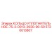 5730013807 КОЛЬЦО УПЛОТНИТЕЛЬНОЕ-75-3-0013-3930-90-50 Epiroc