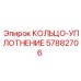 57882706 КОЛЬЦО-УПЛОТНЕНИЕ by Epiroc