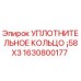 Фото уплотнительного кольца 1630800177 для буровых станков Epiroc