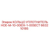 663210185 КОЛЬЦО УПЛОТНИТЕЛЬНОЕ-M-10-00IDX-1-00SECT Epiroc