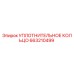 663210499 УПЛОТНИТЕЛЬНОЕ КОЛЬЦО Epiroc