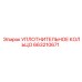 Уплотнение гидравлическое 663210671 Epiroc с тефлоновым покрытием