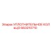 663210710 УПЛОТНИТЕЛЬНОЕ КОЛЬЦО Epiroc