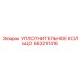 663211416 УПЛОТНИТЕЛЬНОЕ КОЛЬЦО Epiroc