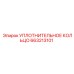 663213101 УПЛОТНИТЕЛЬНОЕ КОЛЬЦО Epiroc