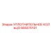 665070121 УПЛОТНИТЕЛЬНОЕ КОЛЬЦО Epiroc